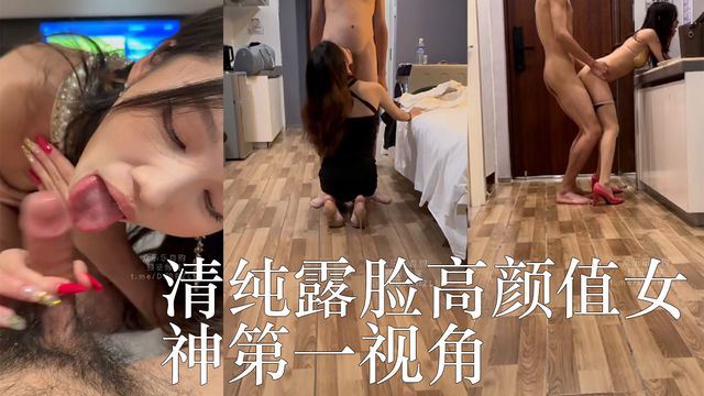 清纯露脸高颜值女神第一视角口交后入啪啪 电报某付费频道移澳泡良大神「世纪金枪」金枪大神绝唱，最终季，封枪作品