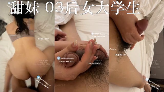推特泡良江南大神本尊回归，【江南第一深情eur2d】39号女主 大奶！甜妹 03后女大学生，可爱的傻白甜