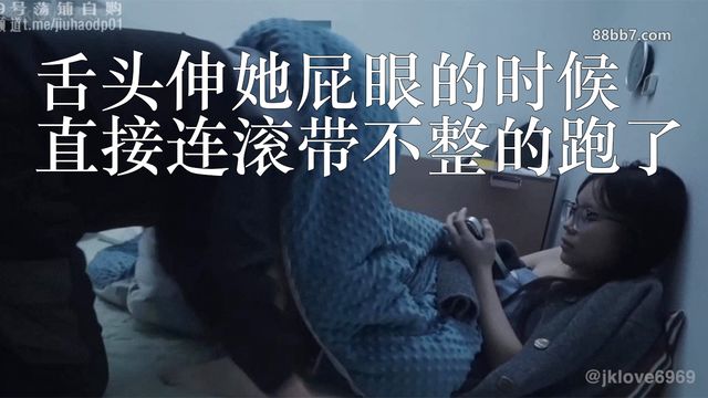 操学霸妹子拔套顶到底，一直忍着泪_还以为装的，知道舌头伸她屁眼的时候终于爆发了，直接连滚带爬穿衣衫不整的跑路了