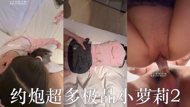 专约极品少萝网黄大神『小远ovo』约炮超多极品小萝莉，紧致粉嫩无毛小穴无法抵挡的诱惑 一使劲像被捅破了一样 2