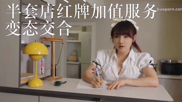 Fansone半套店红牌加值服务变态交合到高潮 黑亚当x费爵娜