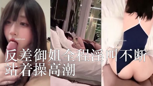 反差御姐全程淫叫不断站着操高潮